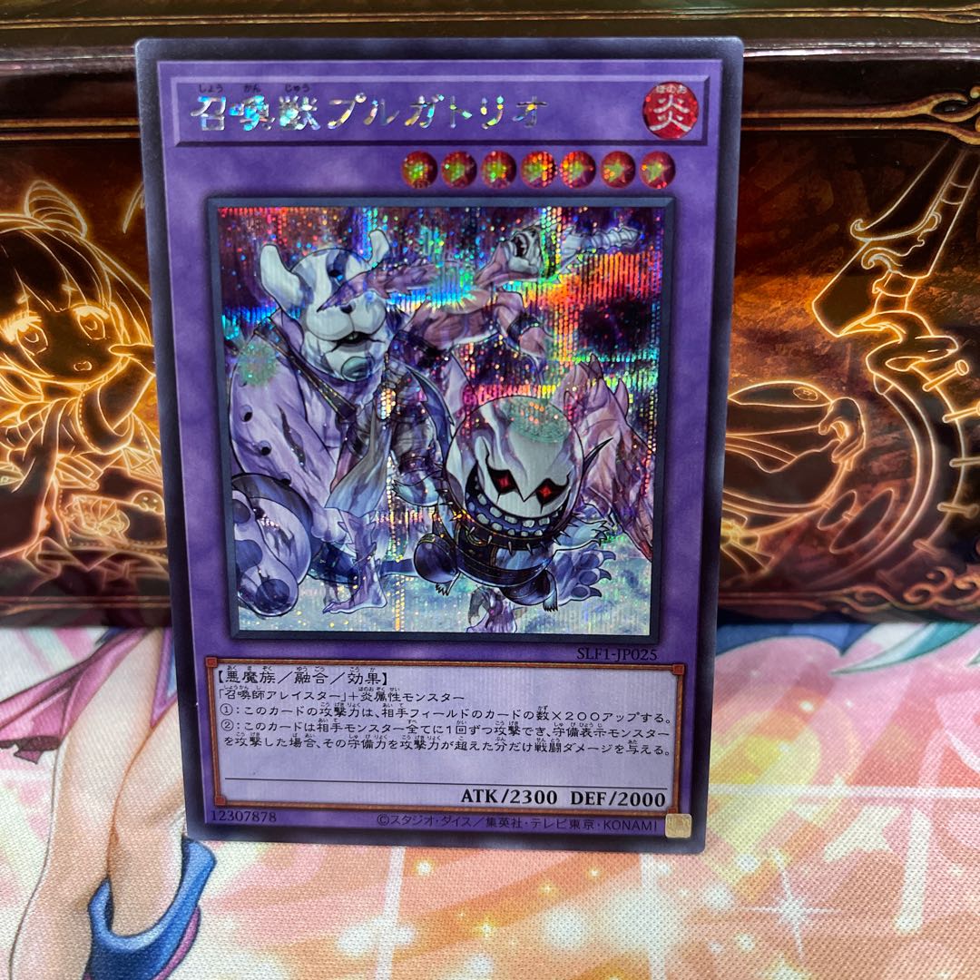 No.1393 P屋 Invoked Purgatrio [Sikh