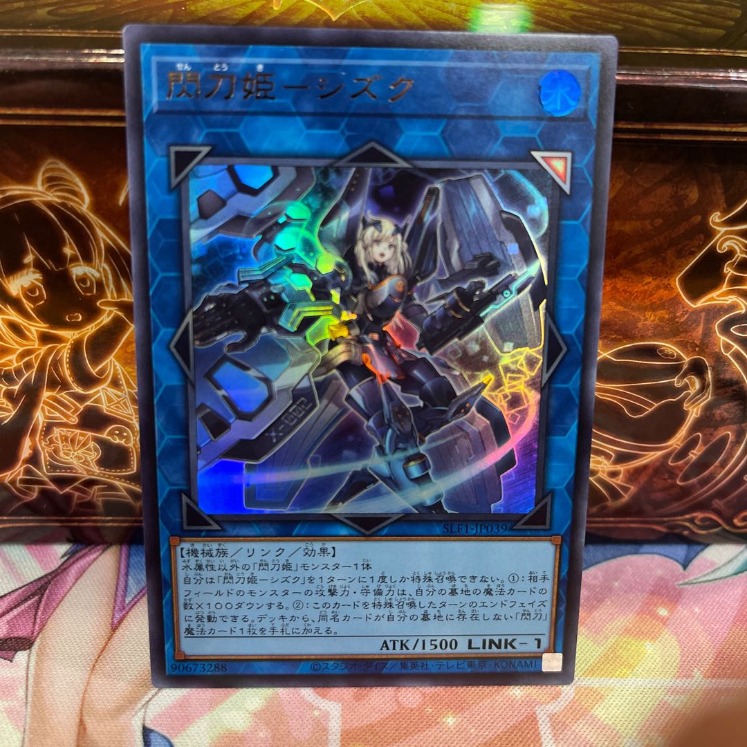 No.1394 P shop - SHIZUKU, Princess of the Flash Sword [Ur].