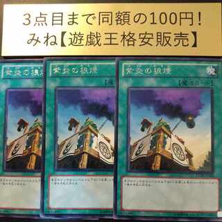 Shien's Smoke Signal Rare JP048
