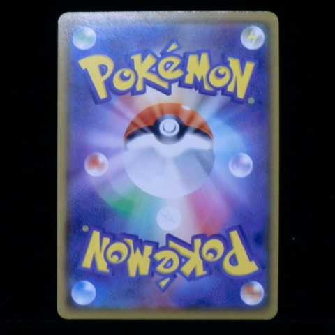 Sword & Shield Expansion Pack Sword S1W 035/060 RRR Stonjourner VMAX 2019 (1 total in stock)