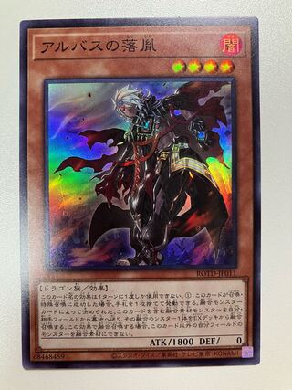 Fallen of Albaz Super Rare JP011