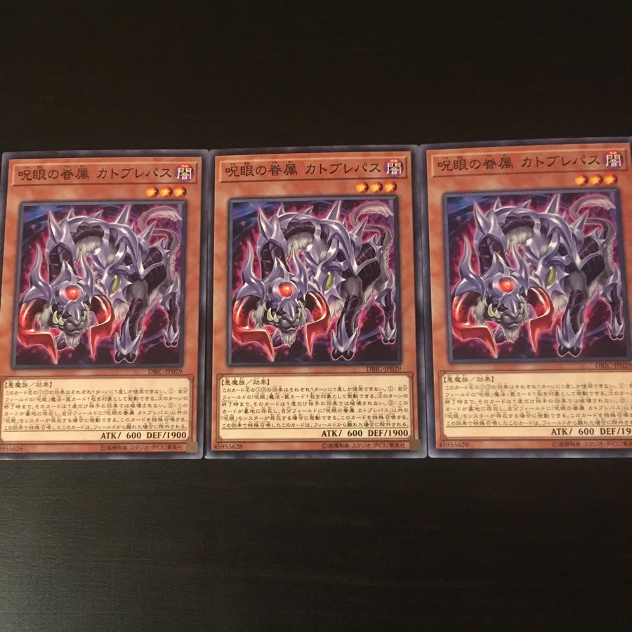 Catoblepas, Familiar of the Evil Eye 3 copies