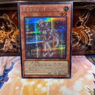 No.1397 P屋　ドラゴンメイド・ナサリー 【シク】