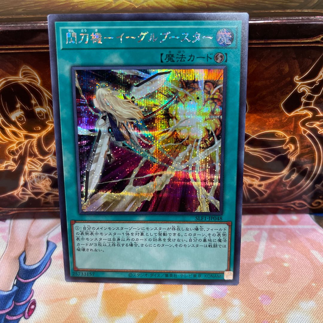 No.1399 P shop - Flash sword machine - Eagle Flareon [Siku].