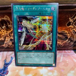 No.1399 P shop - Flash sword machine - Eagle Flareon [Siku].