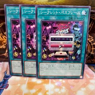 No.1407 P shop Secret Password [no