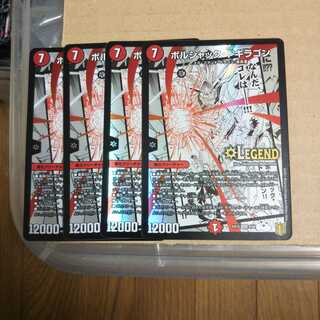 Borshak Dogiragon LEG Set of 4