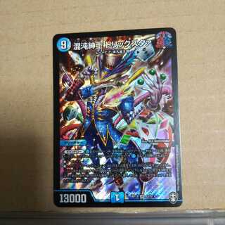 Chaos Gentleman, Trickstah SR S2/S11