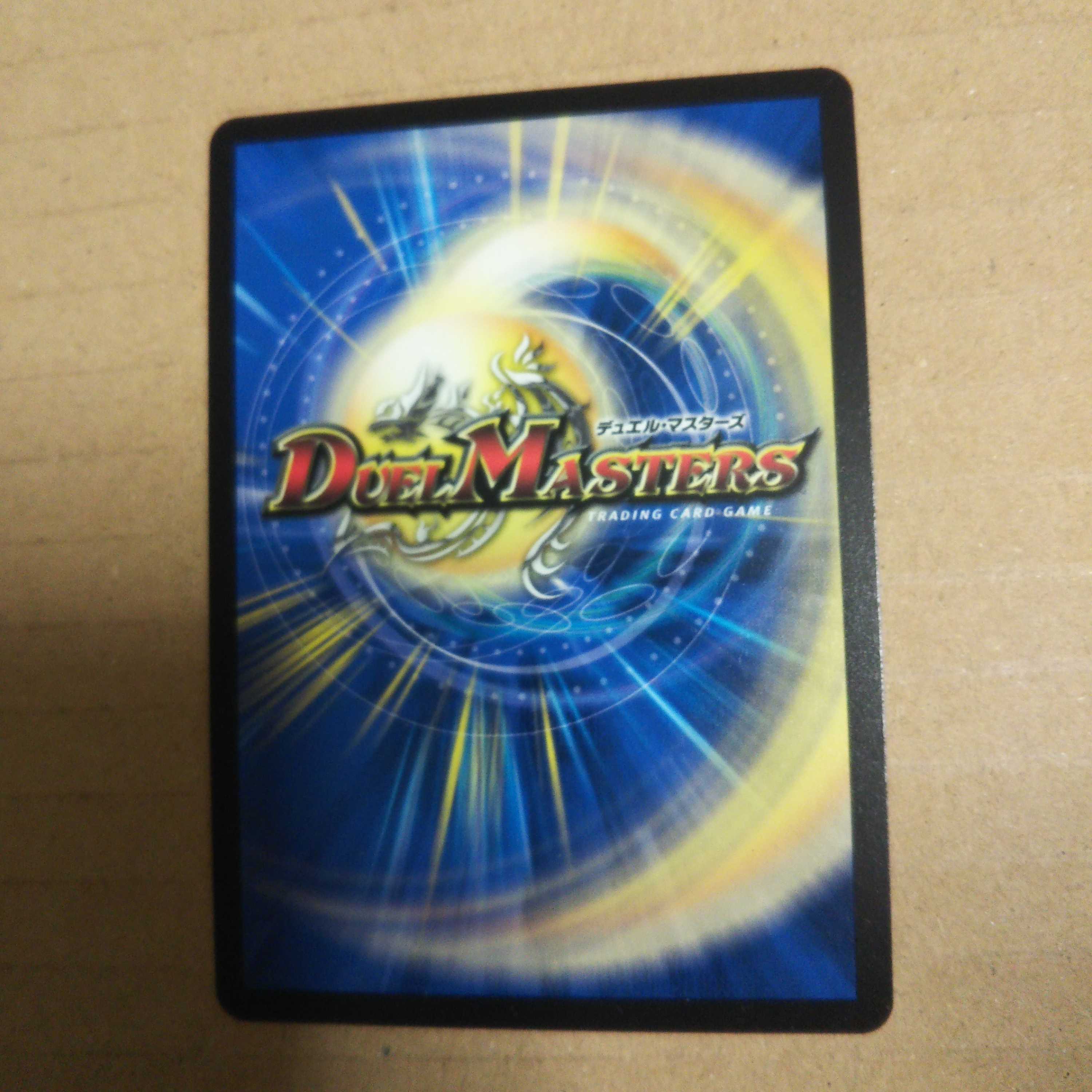 Chaos Gentleman, Trickstah SR S2/S11