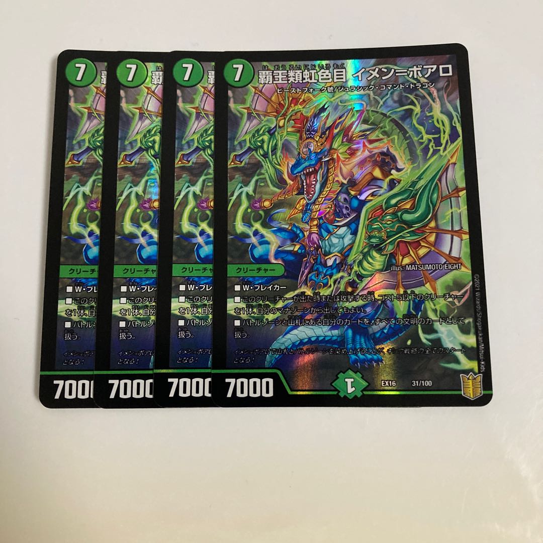 High Kings Iridescent Eye Imen-Boaro 31/100