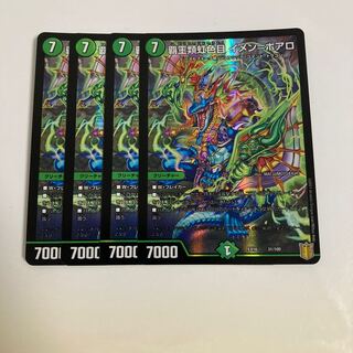 High Kings Iridescent Eye Imen-Boaro 31/100