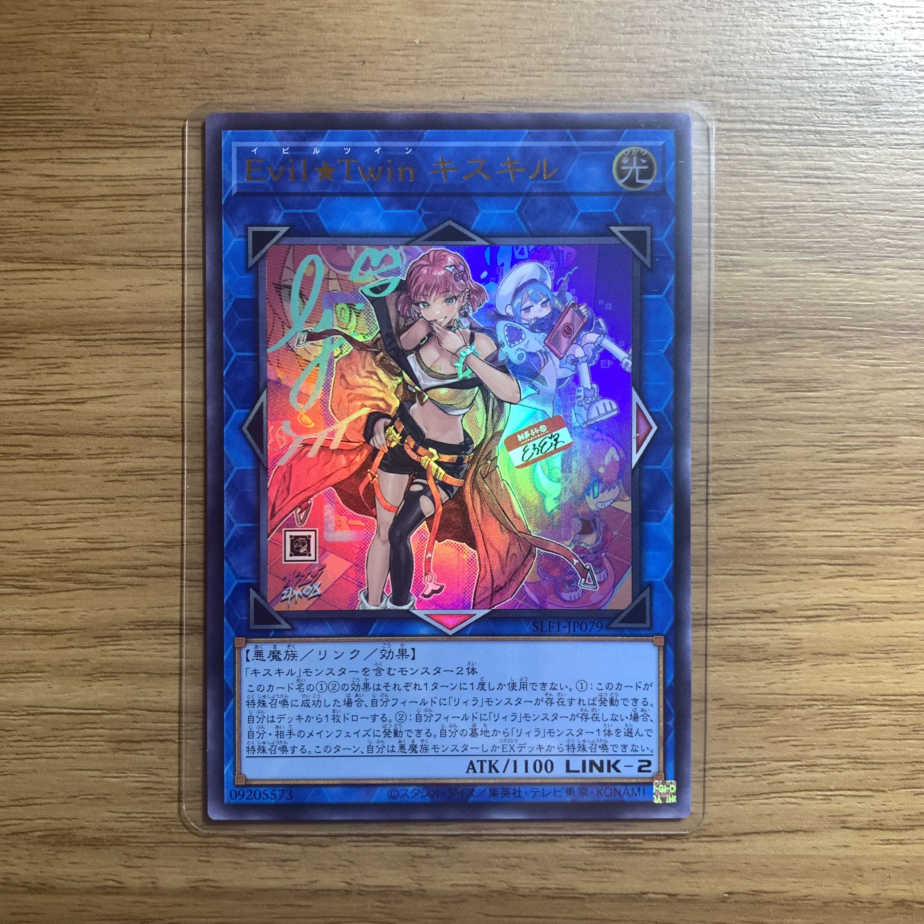 Evil★Twin Ki-sikil Ultra Rare, different picture
