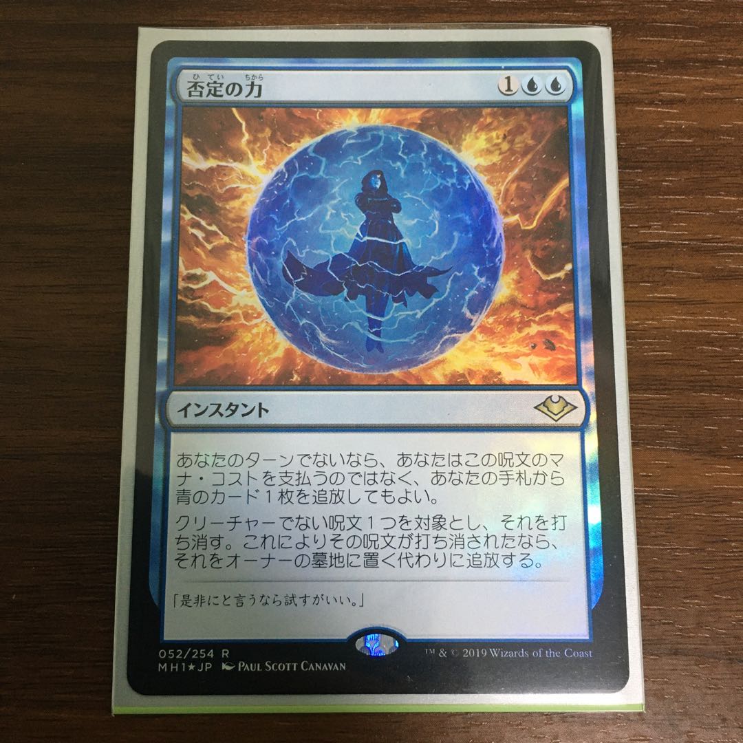 Force of Negation foil