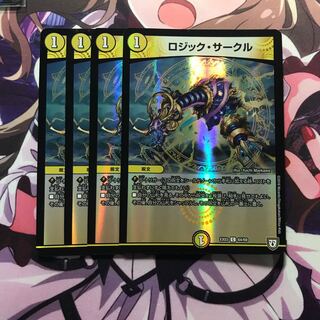 ロジックサークル ホイル 4枚