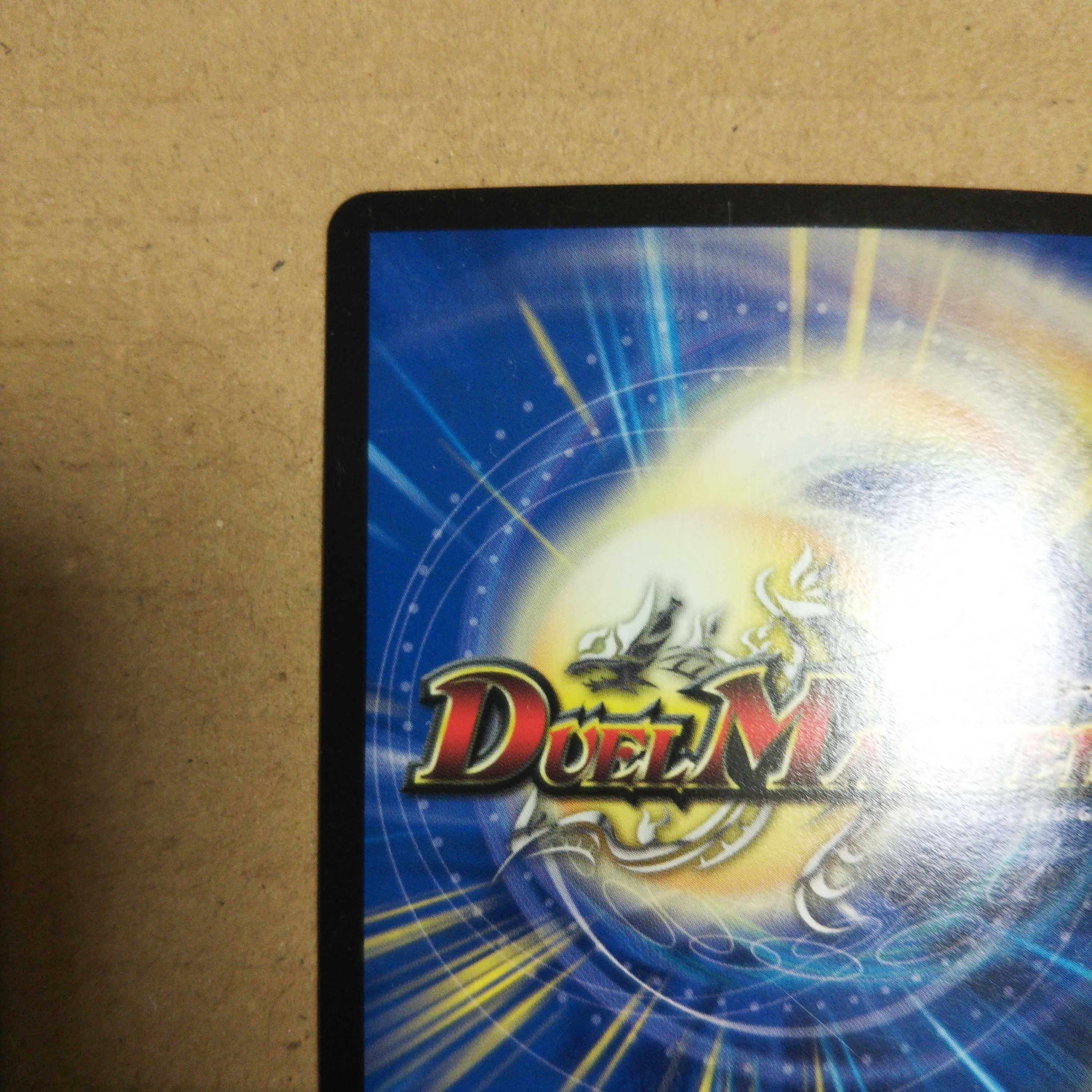 Don Don Suck Now (Ultra Golden Card Spec.) R-foil G2/G7