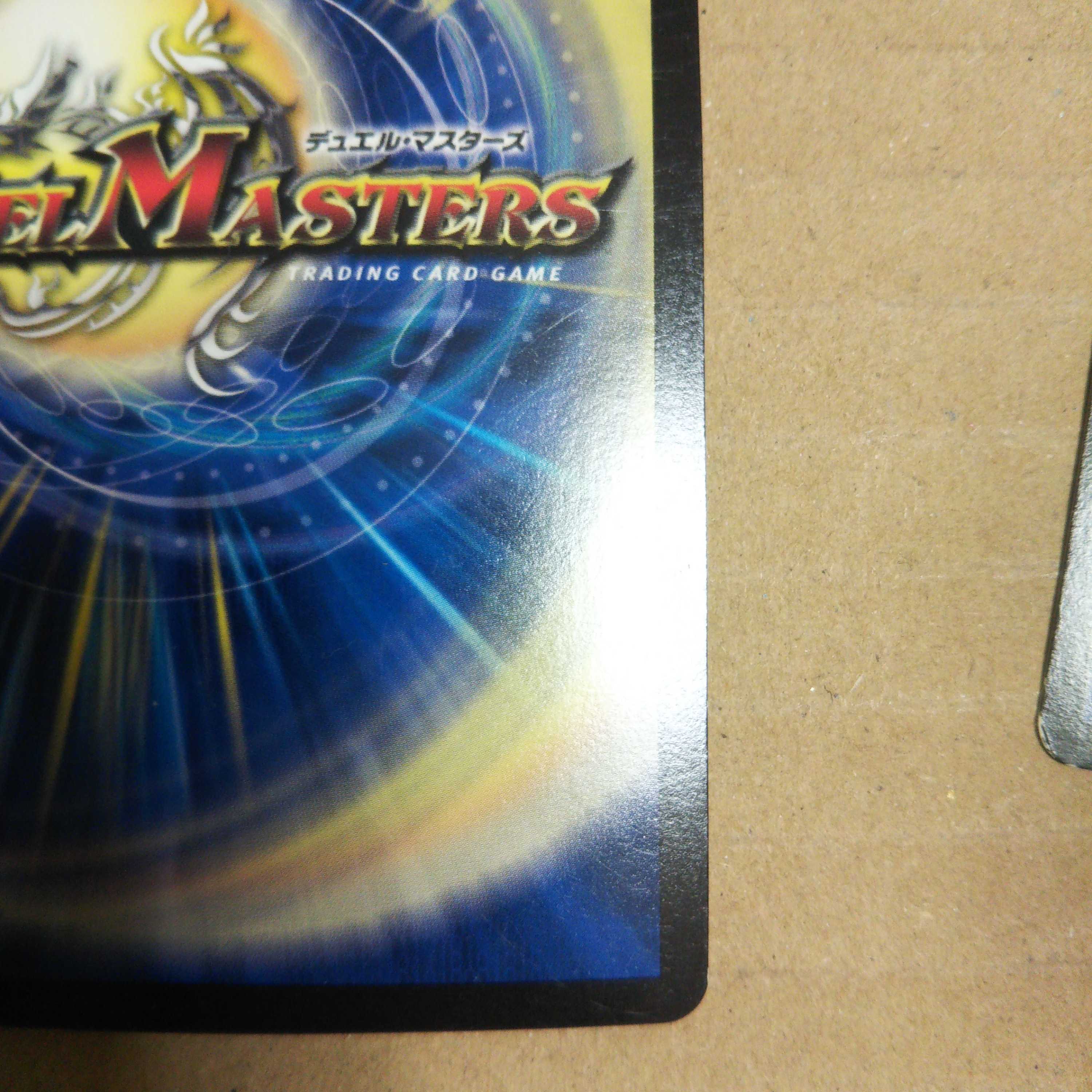 Don Don Suck Now (Ultra Golden Card Spec.) R-foil G2/G7