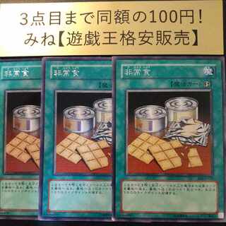 非常食 レア JP150