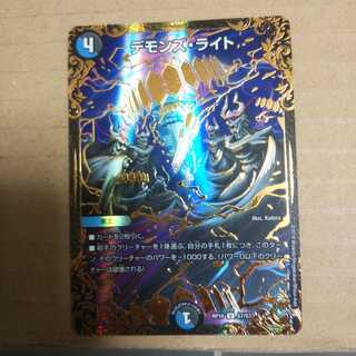 Demon's Light (Ultra Golden Card Spec.) U-foil G7/G7