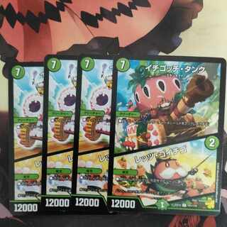 Ichigotchi Tank｜Let's Go Ichigo