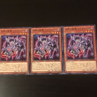 Catoblepas, Familiar of the Evil Eye 3 copies