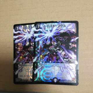 Lost Soul(MODE CHANGE) R-foil set of 2