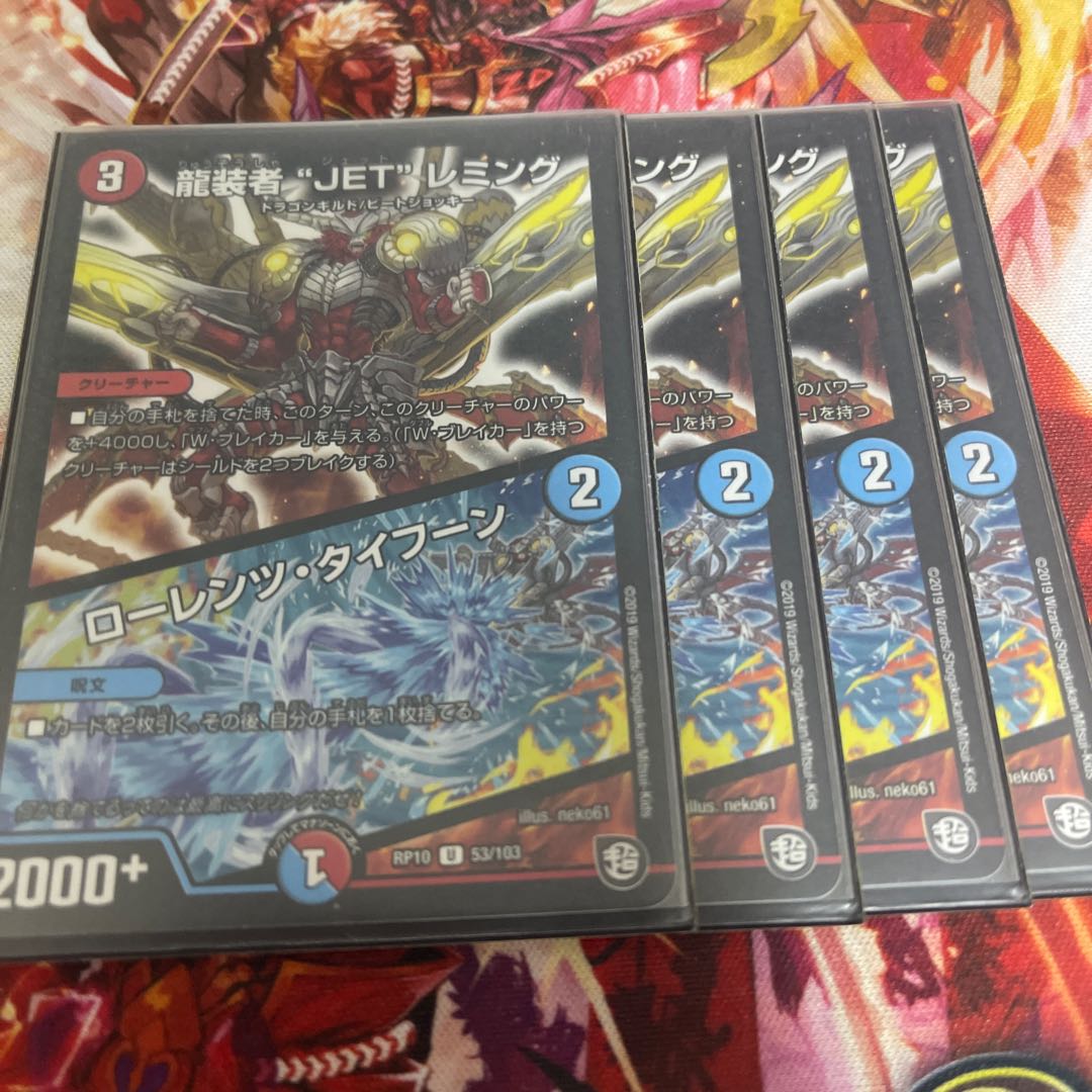龍装者“JET”レミング｜ローレンツ・タイフーン U 53/103