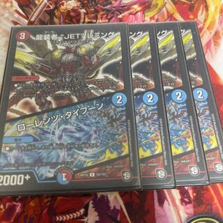 龍装者“JET”レミング｜ローレンツ・タイフーン U 53/103