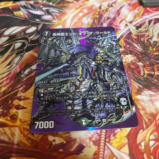 Black God Dragon End of the World SR Psychic6/Psychic50