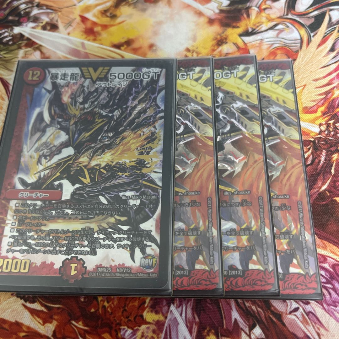 Runaway Dragon 5000GT Set of 4