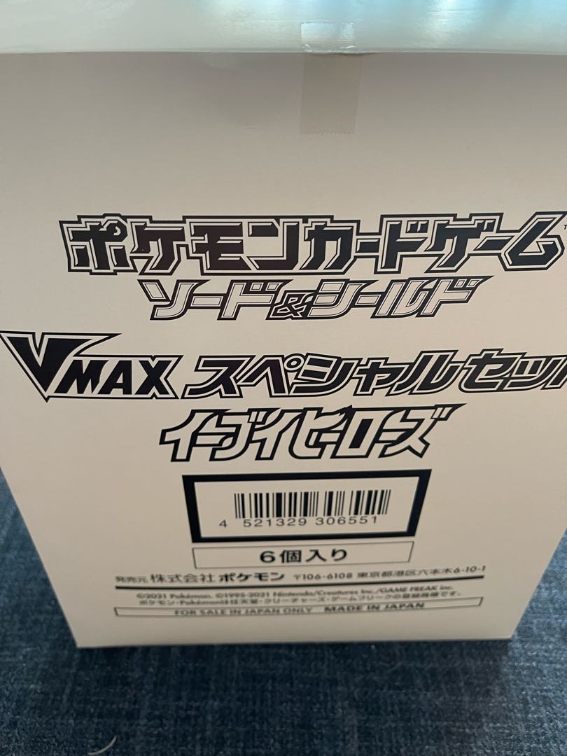 【新品・未開封】イーブイヒーローズVmaxスペシャルセット