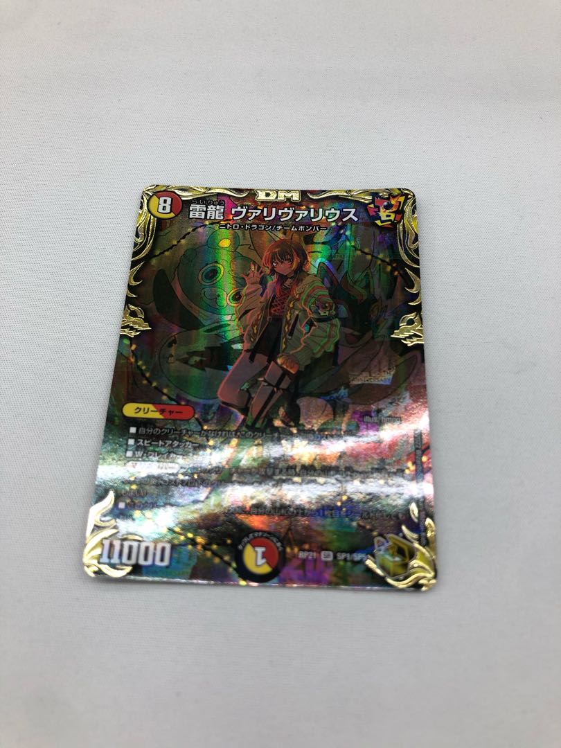 Lightning Dragon Valyvarius (20th Gold Treasure) SR SP1/SP5