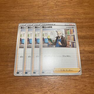 Professor's Research (Professor Magnolia) [Dr. Nanakamado] 4 copies