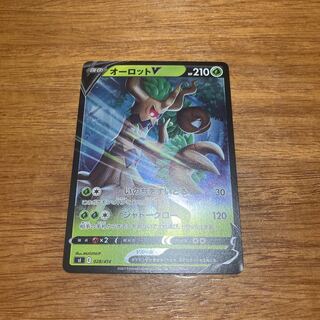 TrevenantV(Kira) S-TD 028/414