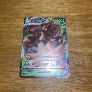 TrevenantVMAX(Kira) S-TD 029/414