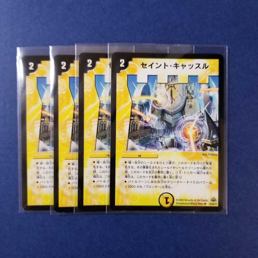 セイントキャッスル