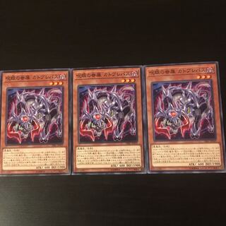 Catoblepas, Familiar of the Evil Eye 3 copies