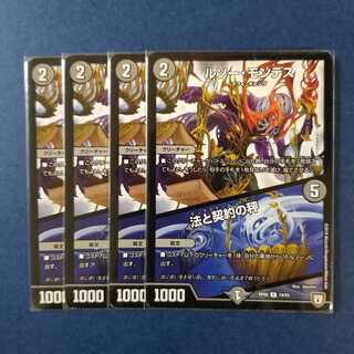 ルソーモンテス/法と契約の秤