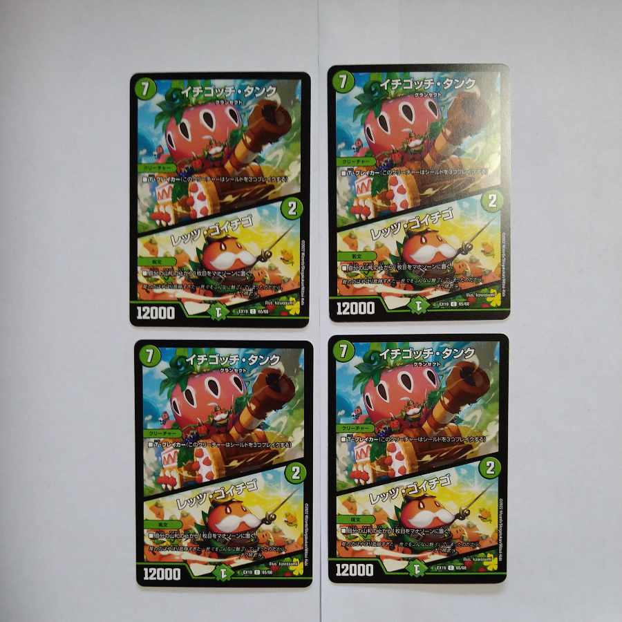 Ichigotchi Tank|Let's Go Strawberry C 65/68 Set of 4