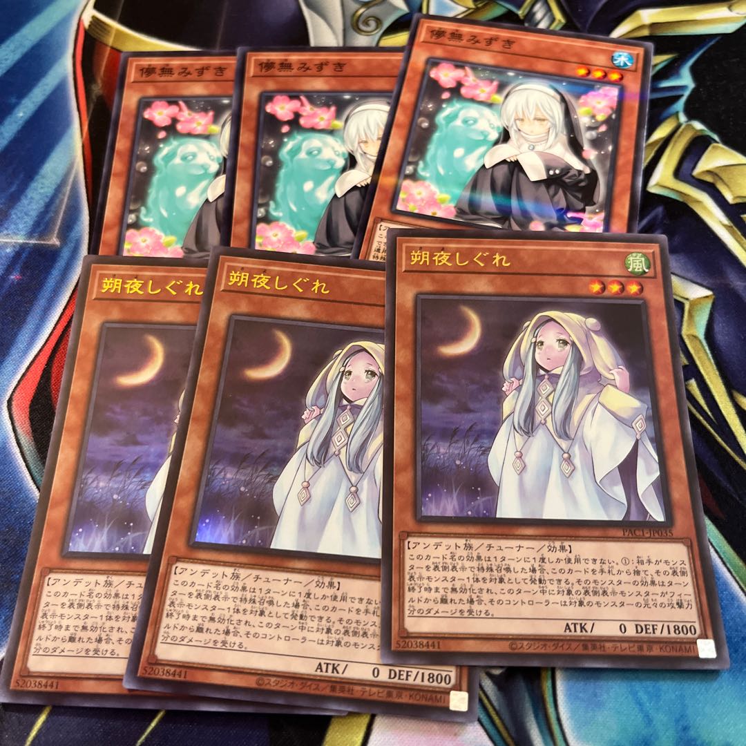 Ghost Mourner & Moonlit Chill Ultra Rare Set