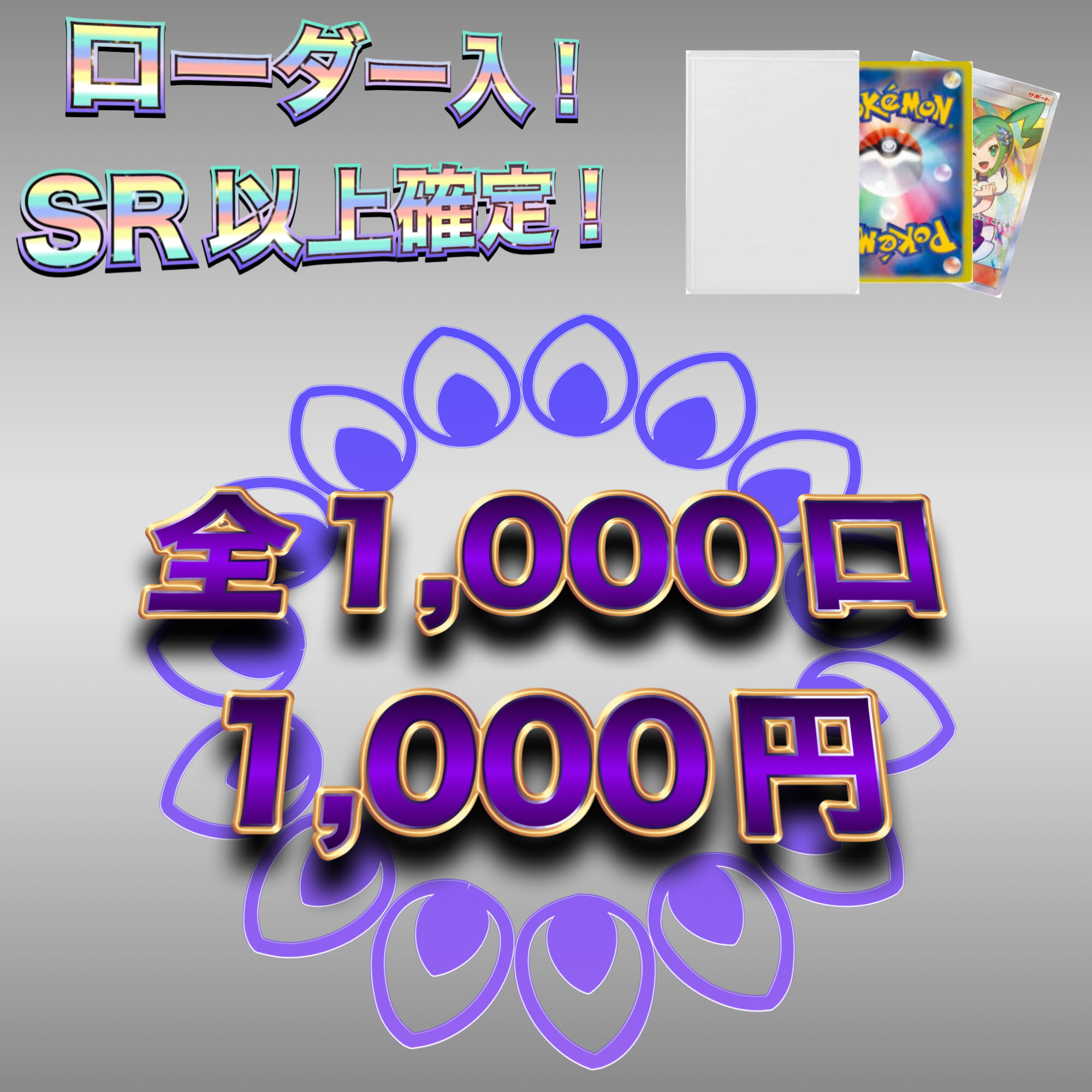 First Chance[10 units]Ikkitousen Pole[Pocketka]LisiaSR/UmbreonVMAX/SylveonVMAX