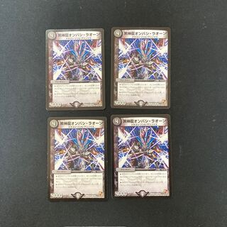 DM Black God Dragon Onbashi Raon (55/110) Uncommon, set of 4 (1)