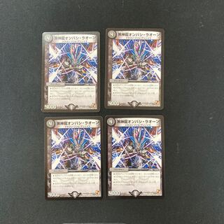 DM Black God Dragon Onbashi Raon (55/110) Uncommon, set of 4 (2)