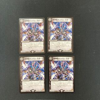 DM Black God Dragon Onbashi Raon (55/110) Uncommon, set of 4 (3)