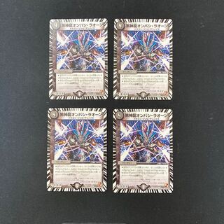DM Black God Dragon Onbashi Raon (23/36) Uncommon, set of 4 (2)