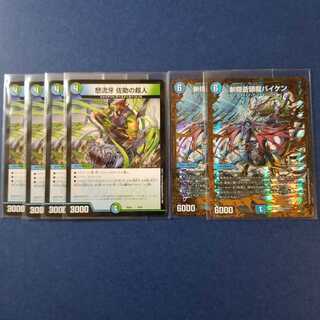 『3色団子様専用』斬隠れ蒼頭龍バイケンUGC/怒流牙佐助の超人