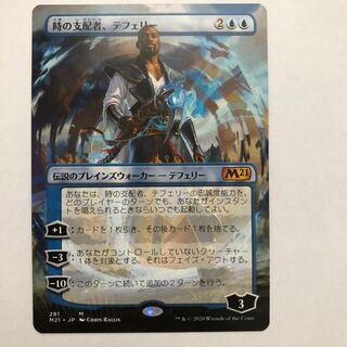 MTG 日本語 時の支配者、テフェリー FOIL 激安先着 MTG 超話題新作 時の支配者、テフェリー Foil｜Foil