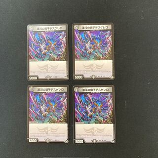 DM Desguerrero, the lion of chaos, common, set of 4 (1)