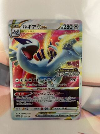 LugiaVSTAR Promo