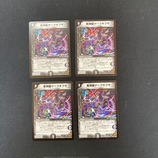 DM Black God Dragon Gaevkibuza, rare, set of 4 (2)