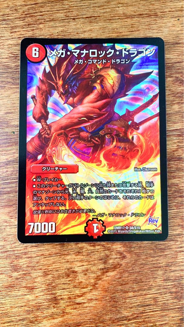 Mega Manaloc Dragon SR S8/S10